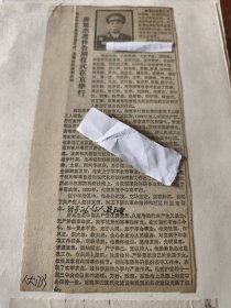 开国中将：唐延杰遗体告别仪式在京举行