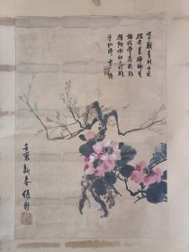 叶绿野 广东著名画家 早期1962年作品 保真出售