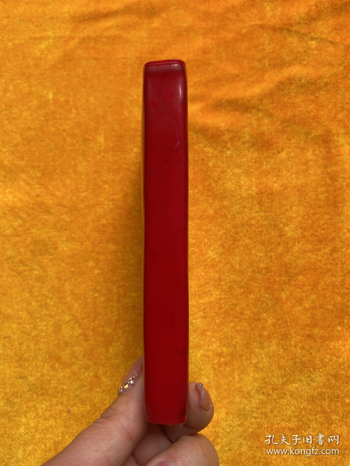 毛泽东诗词1967年出版（彩图全）