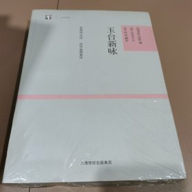 玉台新咏