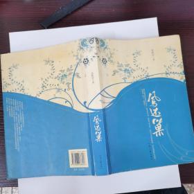凤还巢