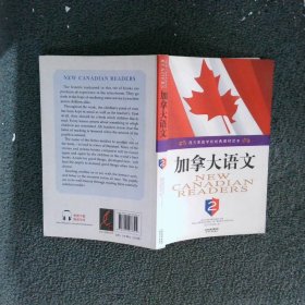 加拿大语文2