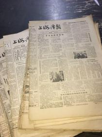 上海译报1985年全年 1985年1月7日～1985年12月30日，第80期-131期（中间缺第104.111.128.130期）