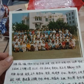 烟台老照片 烟台一中初九二级二班毕业合影 1996.6（文化路）（家小屋李国文散文书中）