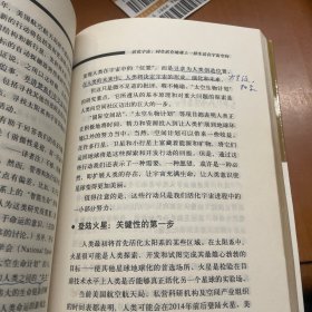 改变人类命运的科技力量