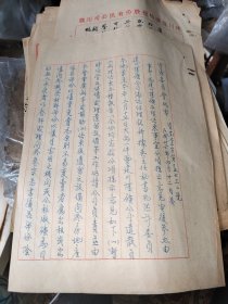 建川煤矿特种股份有限公司破产清算文件