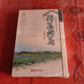 醉美北苑（未拆封）