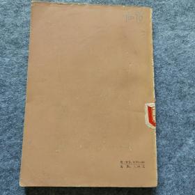 红楼梦学刊 1979年 第一辑