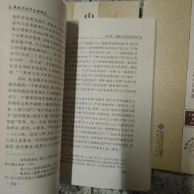 安徽大学文学研究丛书 【山外青山天外天】【戴表元及其文学研究】【重构百年经典】、3本合售