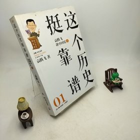 这个历史挺靠谱1