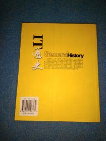 IT通史：计算机技术发展与计算机企业商战风云