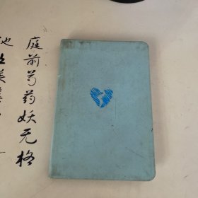 The Little Blue Book of Heartache