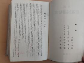 新选国语辞典新版 小学馆