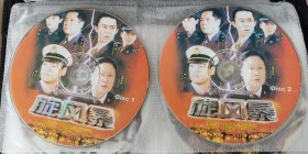 2DVD 旋风暴 斯琴高娃 巍子 侯勇