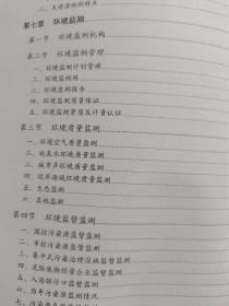 大连市环境保护志（2002-2017）仅400册