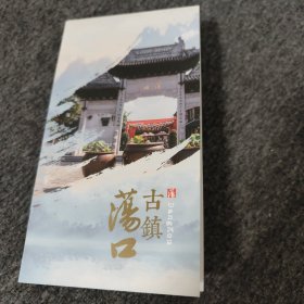 无锡荡口古镇彩页，内含古镇全景导览