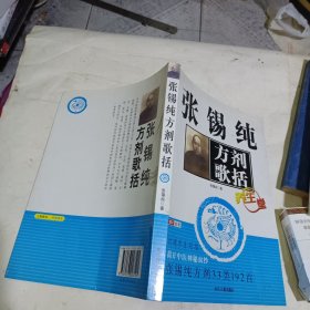 活到百岁直通车（上下册）