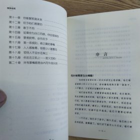 推荐我吧我要加入（85品大32开2013年1版1印115页10万字）57235