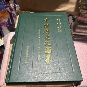 中国历史地图集  （全8册
