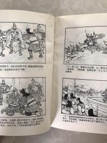 西游记红楼梦水浒传三国演义连环画
中国四大名著绘画本