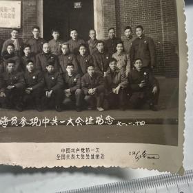 上海海运局战斗十八轮革命海员参观中共一大会址留念     1971.1.14      老照片       6寸       J88