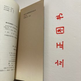 【正版现货，一版一印，低价出】孙眉年谱(平装本)图文版，本书以记述孙眉先生生平活动为主，兼收与此相关的资料。正文中省略孙眉称谓，目文综述时则称孙眉，引文称谓照录。本书纪年用公历(以阿拉伯数字标识)，后附阴历(以汉字标识)。民国以后则纯用公历。纪事依年月日次序排列，具体日期不详者则根据编者判断置于适当地方，前加“△”标示。某些年份并无相关资料，则任其空白。本书采用纲目体裁，纲目文字力求不重复。品相好