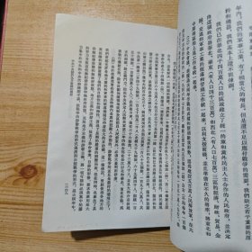 毛泽东选集（全四卷）：——繁体字竖版