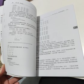 七周七语言：理解多种编程范型