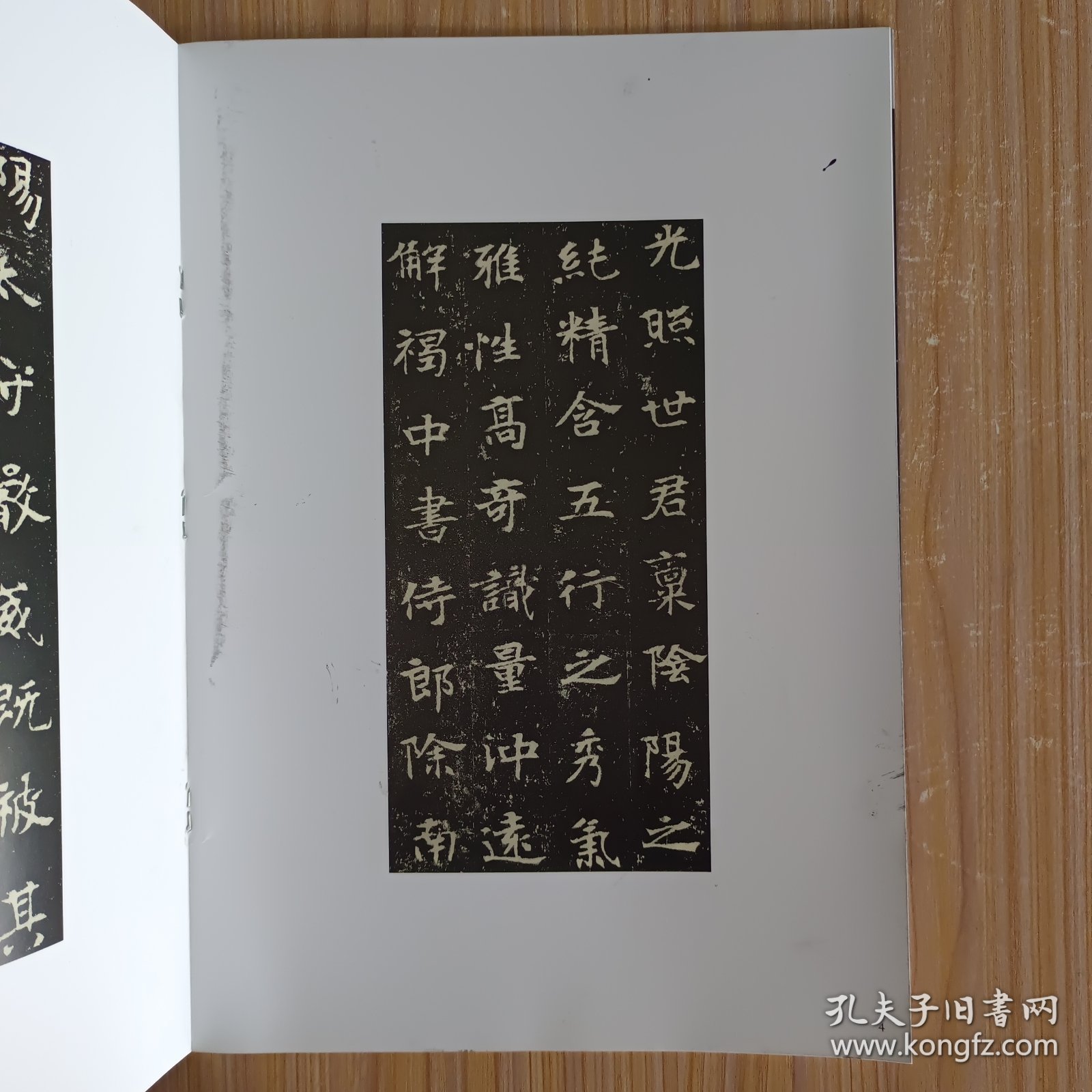 中国碑帖经典：张黑女墓志