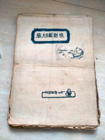 老报纸，旅大日报（大连），内容从1975年到1981年，各种重要新闻图片共182张报纸，跨度7年，是非常难得的历史写真。品相如图看好下单，包老保真不退换。28*40㎝。