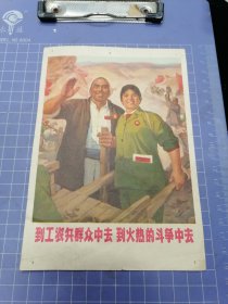 知青题材32开小画片