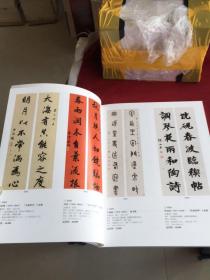 三江拍卖：聚珍三江.中国书画（一）（本店有书画类图录欢迎垂询）