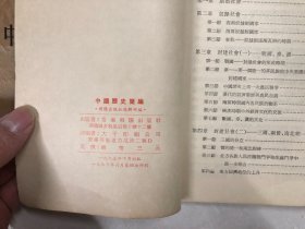 中国历史简编 正续编 两册合售