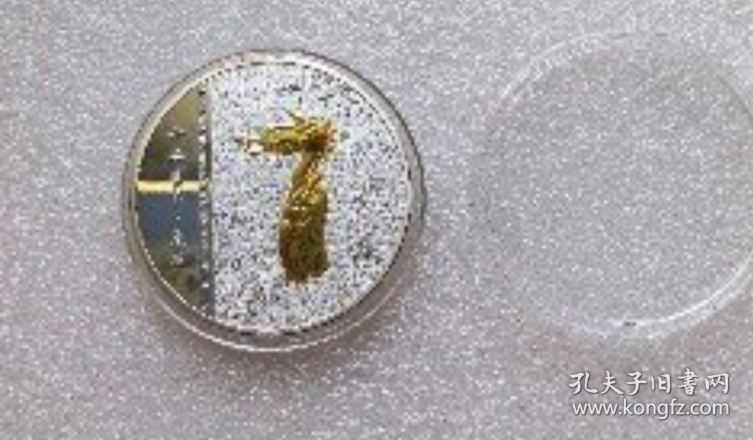 中国国家博物馆纪念章///生肖龙