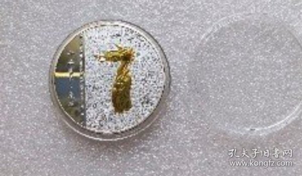 中国国家博物馆纪念章///生肖龙