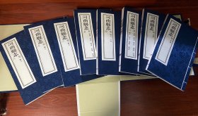 《河曲县志》同治版，一函八册全八卷。宣纸线装缎面。