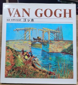 梵高（Vincent van gogh ）