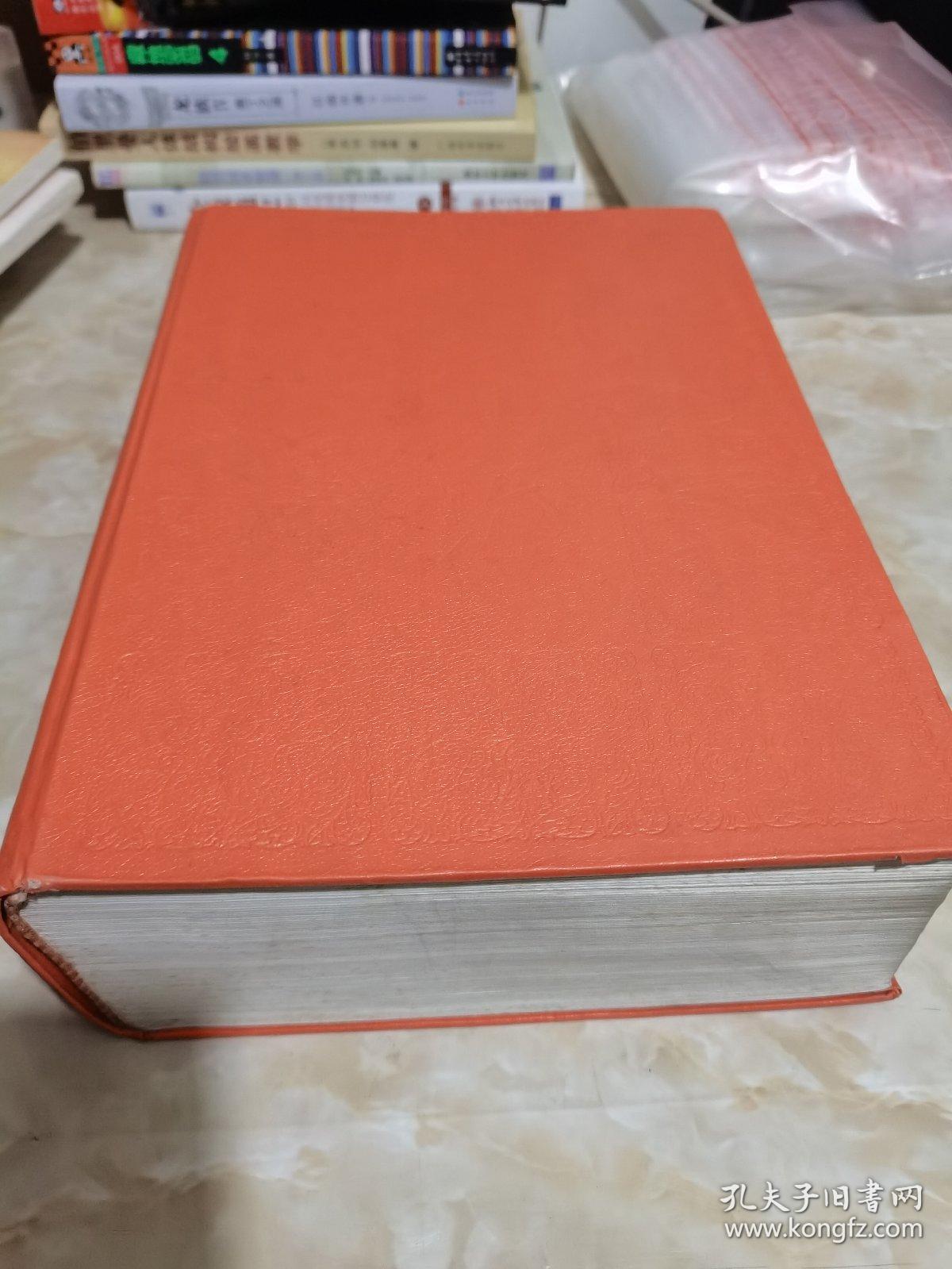 点击查看原图 辞海 缩印本 1989年版