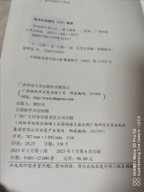 黄文弼考古三记：罗布淖尔考古记、塔里木盆地考古记、吐鲁番考古记 3册合售 有函套