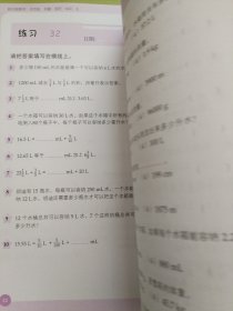 新加坡数学攻克版：测量·面积·体积 5