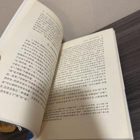 荀子的为己之学：从性恶到养心以诚 （正版实拍）