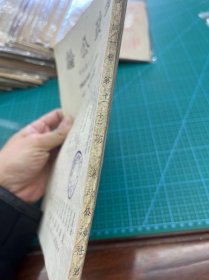 344边政公论，十一十二合刊，西康边防，宁青经济，新疆地形，青海，内容丰富
