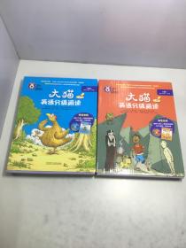 大猫英语分级阅读八级1(适合小学五.六年级)(6册读物+1册指导)+八级2(适合小学五.六年级)(7册读物+1册指导)【全15册+2张光盘】