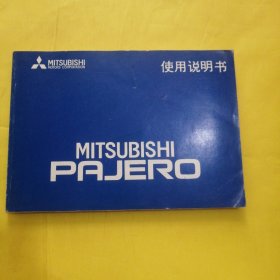 Mitsubishi Pajero 使用说明书 1992