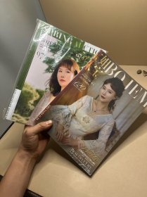 宝姐珠宝拍卖会 美丽人生、光影奇遇 二册