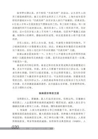 带病延寿——健康专家严忠浩谈老年人保健