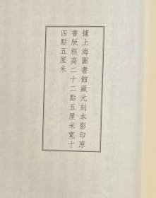 元本资治通鉴（全六十册） 一版一印  非边远地区包邮