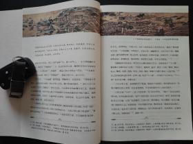 秦淮八艳正传（作者签名钤印本）