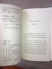 自杀作为中国问题 吴飞