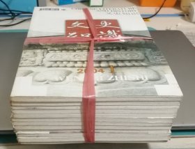 文史知识（12册全）（2004年）